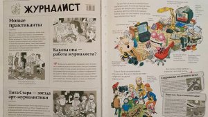 Тату и Пату идут на работу.  Книжные смотрины