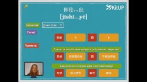 即使..也 | ГРАММАТИКА HSK 4