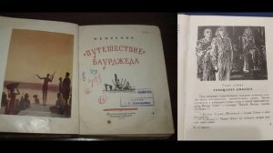 Аудиокнига "Путешествие Баурджеда" глава первая (читает Сергей Глотов)