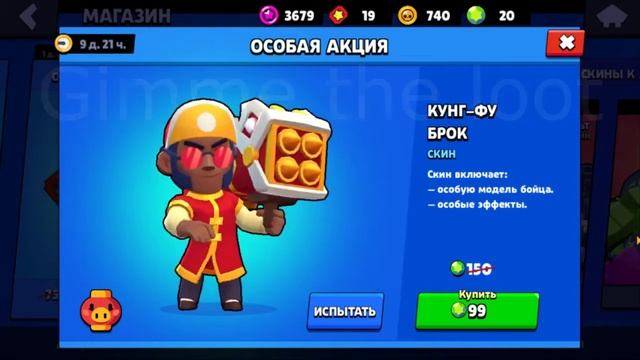 ТАНЕЦ КУНГ-ФУ БРОКА ПОДХОДИТ ПОД ЛЮБУЮ МУЗЫКУ смотреть онлайн