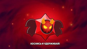 открыл 3 демонических и 3 ангельских стар дропа! BravlStars