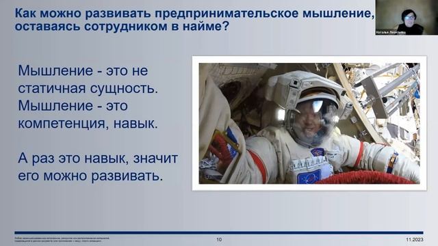 Наталья Леонтьева: Развитие внутренних предпринимателей в Северстали