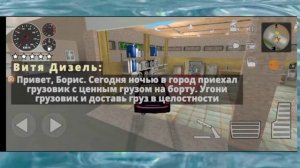 Прохождения игры Криминальная Россия 3D Борис #1