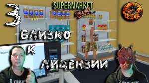 Supermarket Simulator #3