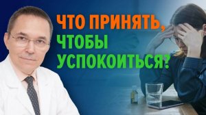 Снятие стресса таблетками, алкоголем и другими средствами