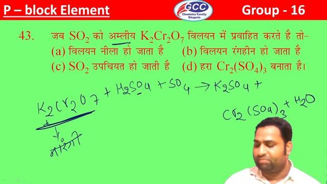 Inorganic chemistry||p-block|class12|group-16|oxygen family|part-2|mcq|super30#super30#NEE+JEE+Boar