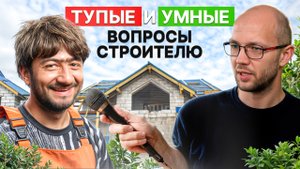 ПЕРВЫЙ этап строительства, о котором ЗАБЫВАЮТ МНОГИЕ! / КАК подготовить участок к стройке?