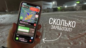 Работаю в Яндекс Еде по 4 часа вечером. Мой доход