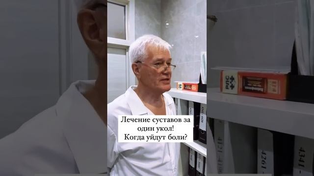 КОГДА УЙДУТ БОЛИ?#артроз #гиалуроноваякислота #гиалуронвсустав #лечениесуставов #гиалурон