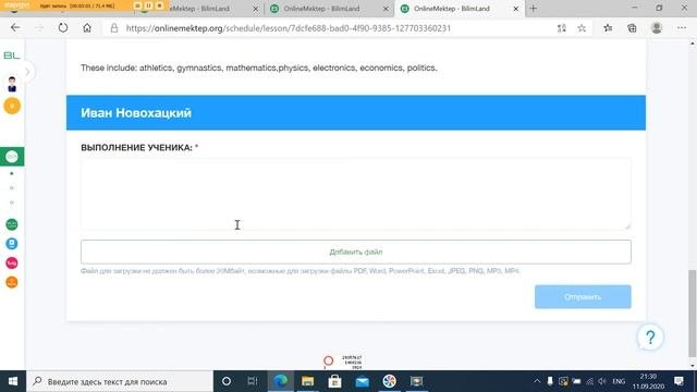 Как узнать выполнял ли задания ученик на платформе