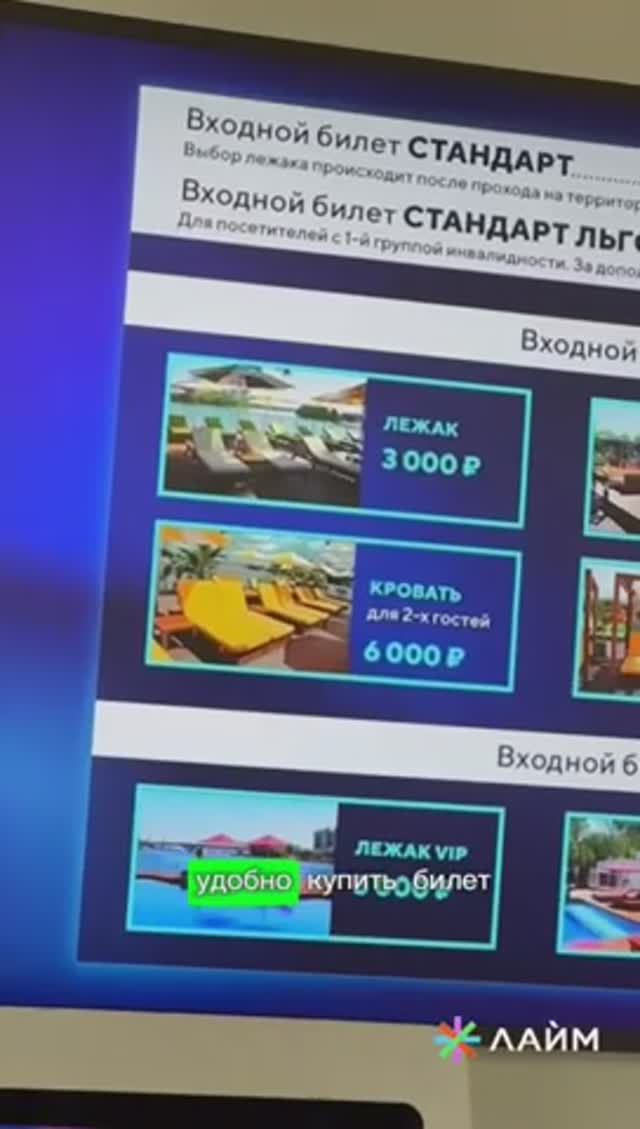 Dream Beach Club платный пляжный клуб г. Москвы. Автоматизация контроля доступа и продажи билетов