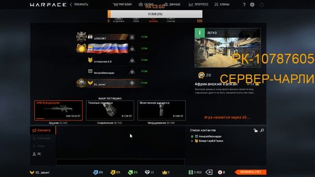 СТРИМИМ С ЖЕНЕЙ ЭШТОНОМ В WARFACE, НА НОВИЧКАХ, СЕРВЕР ЧАРЛИ