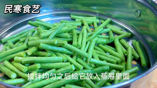 豆角有人焯水有人直接做，都不對，難怪不好吃，今天教你正確做法，【民寒食藝】，#豆角料理，#豆角食譜，#豆角做法，#豆角的做法簡單又好吃，#豆角怎麼做好吃家常做法，Green Beans #Recip