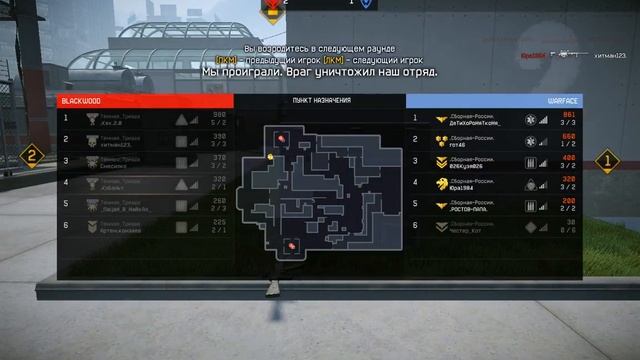 Warface - Кв Тёмная_Триада Vs .Сборная-России.