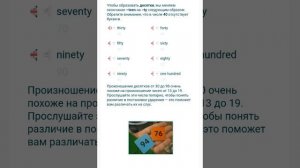 А1. Урок 1.9. Числительные от 0 до 100.