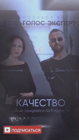 Подкаст "Голос Экспертов" Выпуск 6