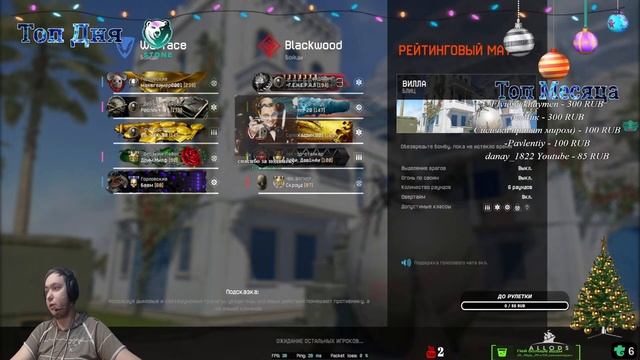 Стрим Warface Рейтинговые Матчи смотреть онлайн