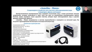 Вода пригодная для питья. АКВАЯВЬ - ВОДА ДЛЯ ЖИЗНИ