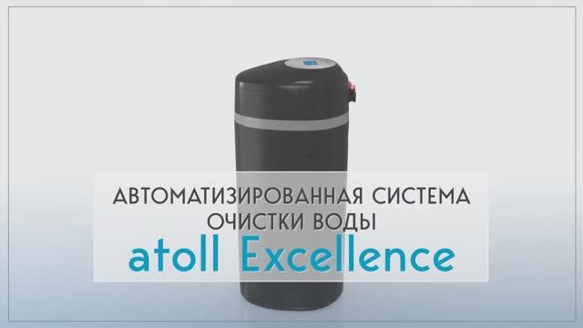 Умягчение и обезжелезивание воды для загородного дома | Принцип работы системы atoll Excellence