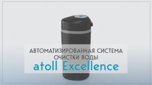 Умягчение и обезжелезивание воды для загородного дома | Принцип работы системы atoll Excellence