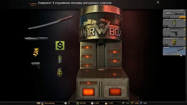 Warface вытянул катану даром отдали смотреть онлайн