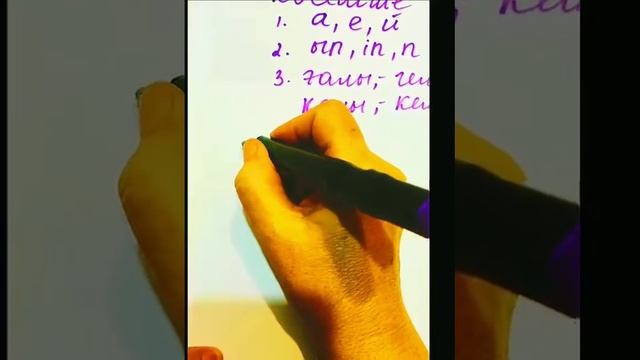 Қызықты грамматика смотреть онлайн