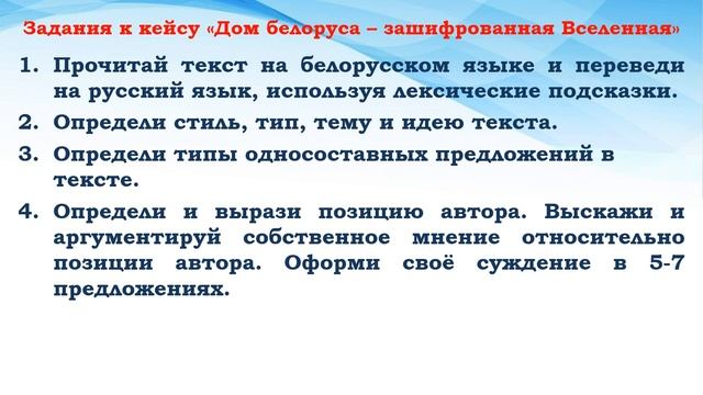 Русский язык. 8 класс. Неопределённо личные предложения