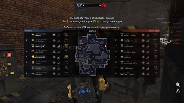Warface кв .Белая.Гвардия. vs СтЭйт подрыв фабрика