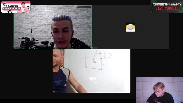 КАША ПРОВЁЛ УРОК С ИВАНЗОЛО ПО ФИЗИКЕ