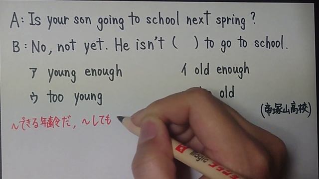 語句選択問題 来年の春入学ですか？【奈良県・帝塚山高校】 смотреть онлайн