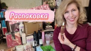Распаковка заказа Фаберлик, ручной отпариватель, кислородный бальзам, подарки для мужчин и др