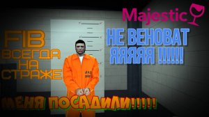 Быть курьером немного ОПАСНО!!! Majestik rp (MIAMI)