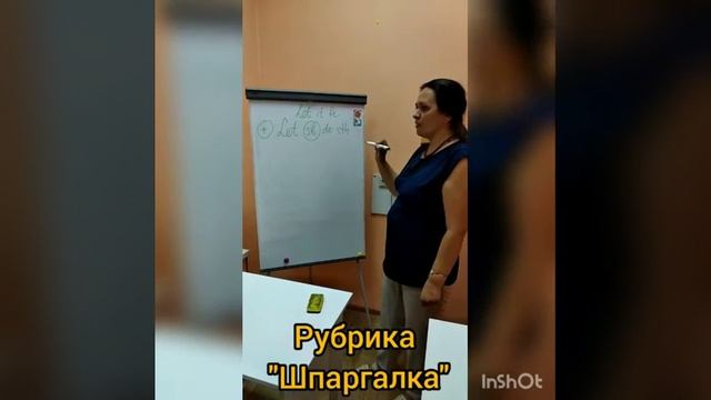Английский в рубрике "Шпаргалка" от #Репетиторкубани