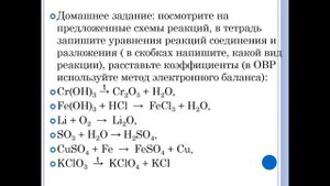 реакции соединения