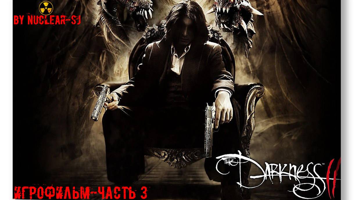 The DARKNESS 2 - игрофильм о тьме внутри нас. Часть 3