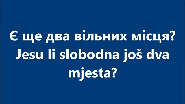 Хорватська мова: Урок 35 - В аеропорту смотреть онлайн