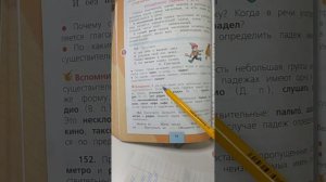 4 класс русский язык 1 часть страница 88 упражнение 151