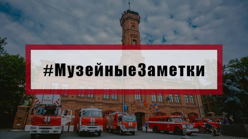 #МузейныеЗаметки#1 АМО-Ф-15