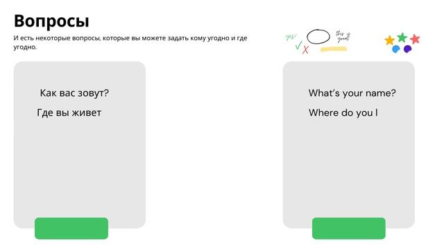 орусча англисче сүйлөшүүнү үйрөн смотреть онлайн