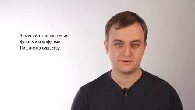 Простые правила сильного текста