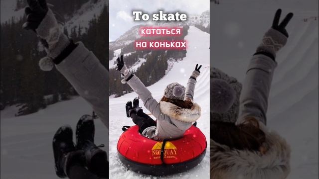 Зима уже близко! Запоминай лексику ❄️ #английский #огэ #огэ2023 #english #winter смотреть онлайн