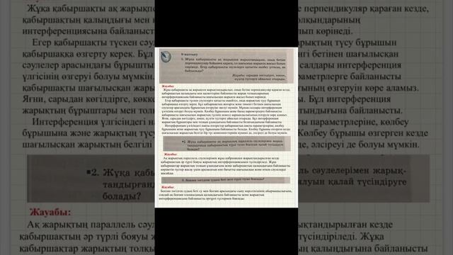 11 сынып физика 9-жаттығу 103-бет ҚГБ бойынша 1-2-3-есептердің жауабы  #11сыныпфизика9жаттығуқгб