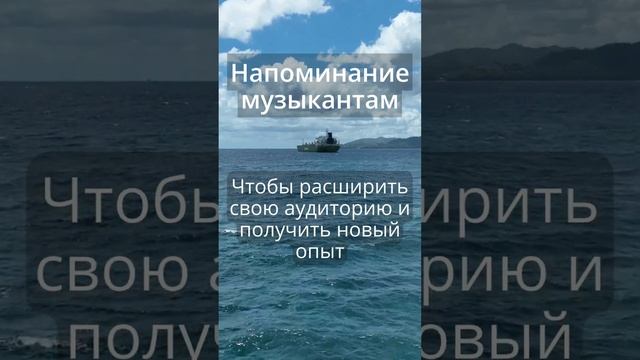 Напоминалка музыкантам - Взаимодействие с другими индустриями #taus #музыка #продвижениемузыки