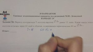 Задание 20. Вариант 20. Физика ЕГЭ 2021.Типовые экзаменационные варианты М.Ю. Демидовой. Разбор.ФИП