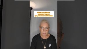 МОЖЕТ ЛИ РАБОТАТЬ ИНВАЛИД 1 ГРУППЫ ПРИ РАКЕ МОЛОЧНОЙ ЖЕЛЕЗЫ