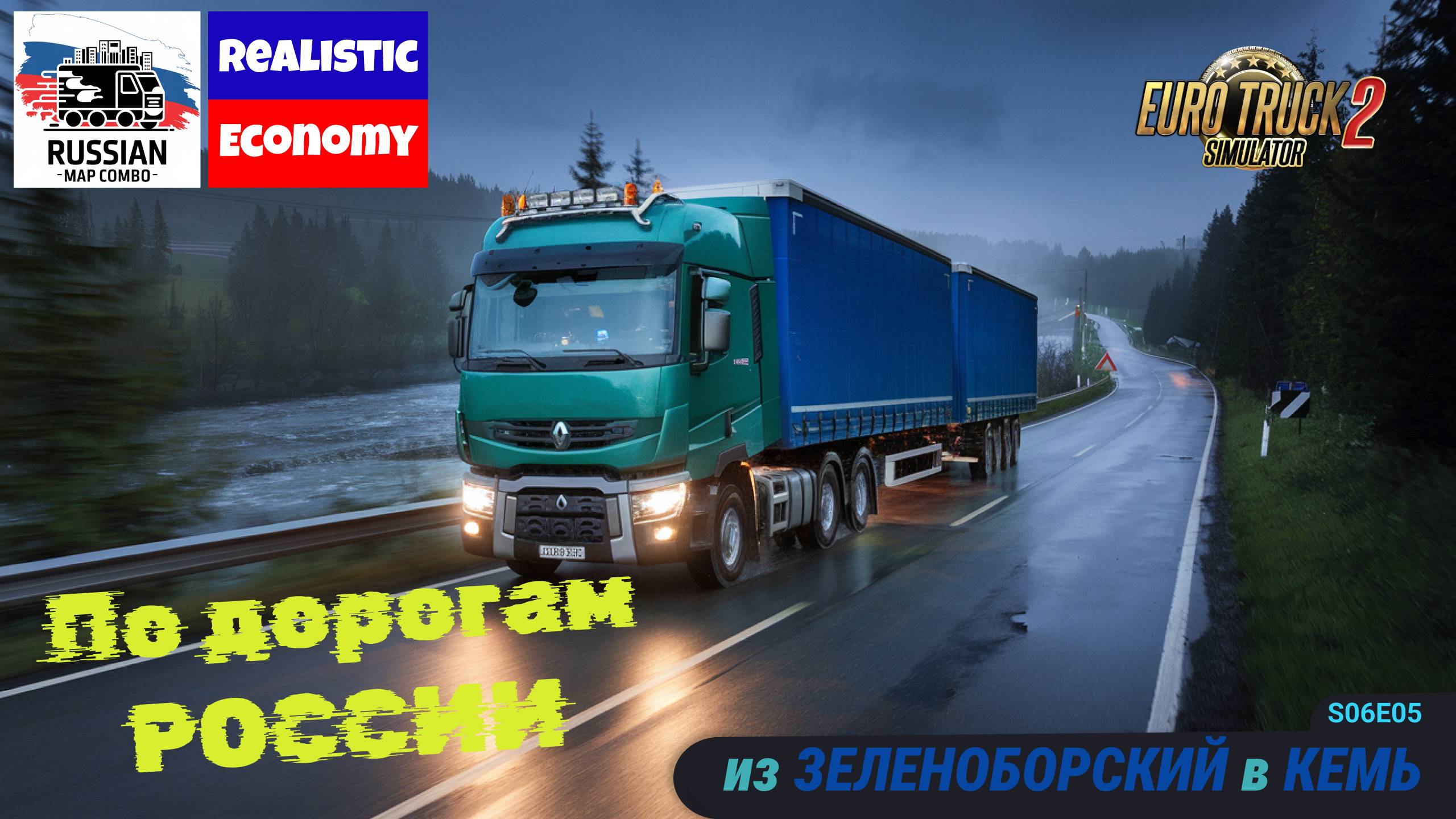 ETS2 🎥 Путешествие по Карелии в Кемь | s06e05 | Северные дороги России