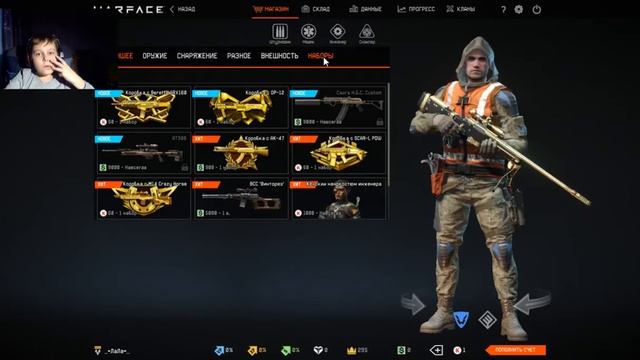 Warface кв с другом