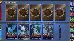 Кровь Титанов Возрождение: Испытания - Острова