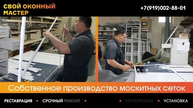 Свой оконный мастер. О компании смотреть онлайн