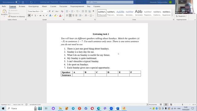 Практикум 14.04.2024 смотреть онлайн